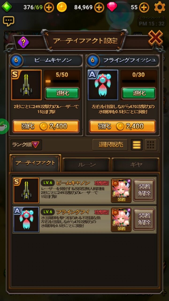 androidアプリ ヒーローオブスカイ(Heroes of Sky)攻略スクリーンショット5