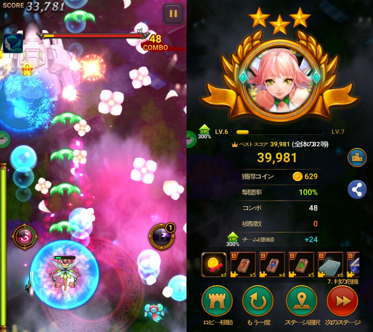 ヒーローオブスカイ（Heroes of Sky） androidアプリスクリーンショット1