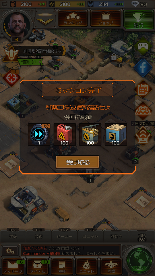 androidアプリ ソルジャーズ・インク攻略スクリーンショット3