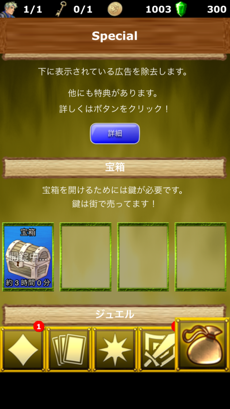 androidアプリ 放置系RPG 勇者の冒険 / カードコレクト攻略スクリーンショット4