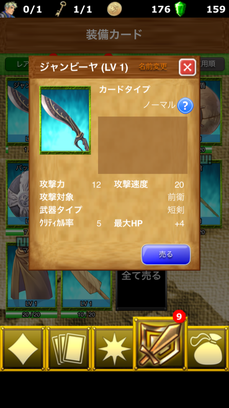 androidアプリ 放置系RPG 勇者の冒険 / カードコレクト攻略スクリーンショット5
