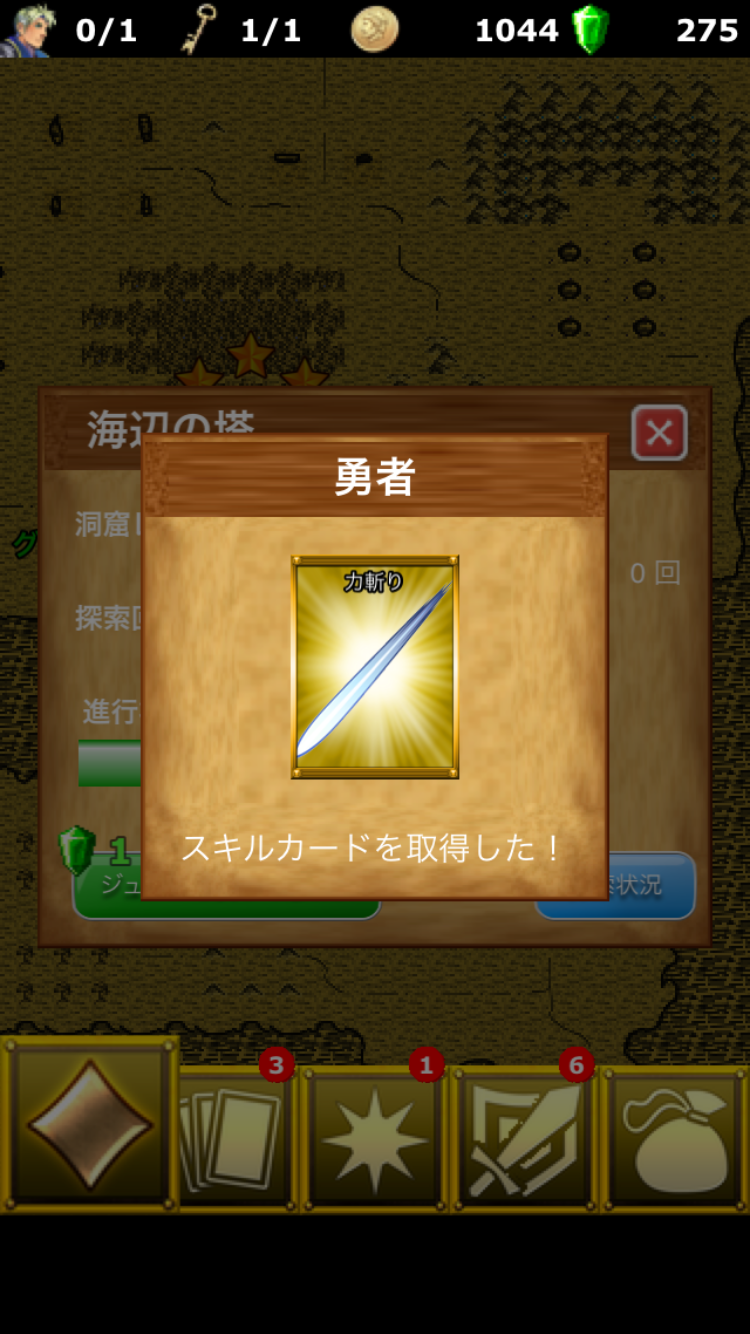 androidアプリ 放置系RPG 勇者の冒険 / カードコレクト攻略スクリーンショット6