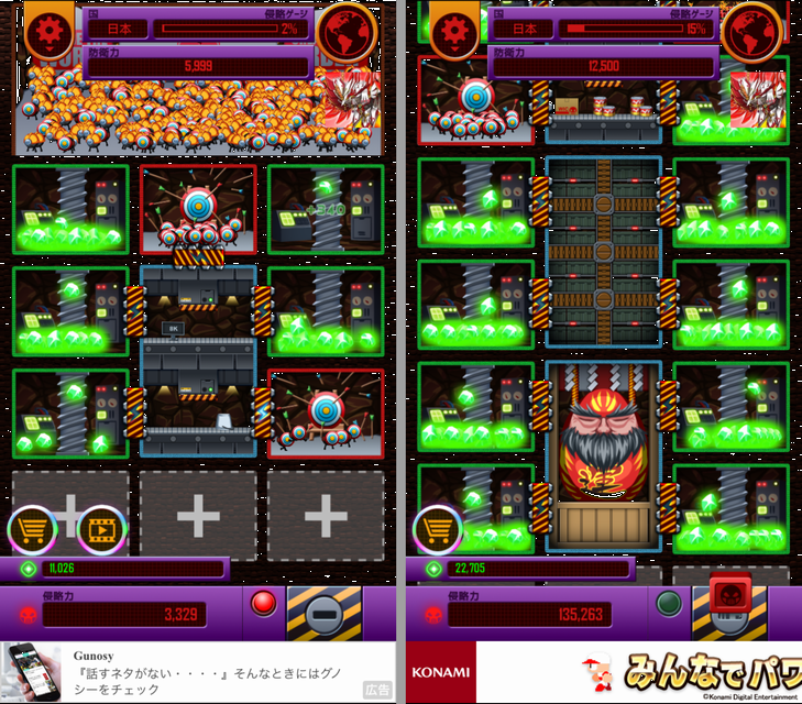 世界征服株式会社 androidアプリスクリーンショット2