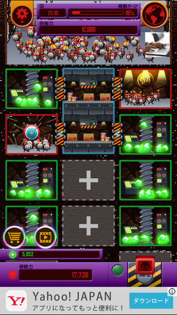 世界征服株式会社 androidアプリスクリーンショット3