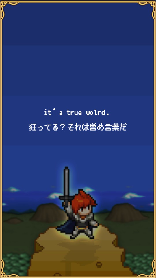 androidアプリ 中二病騎士攻略スクリーンショット1