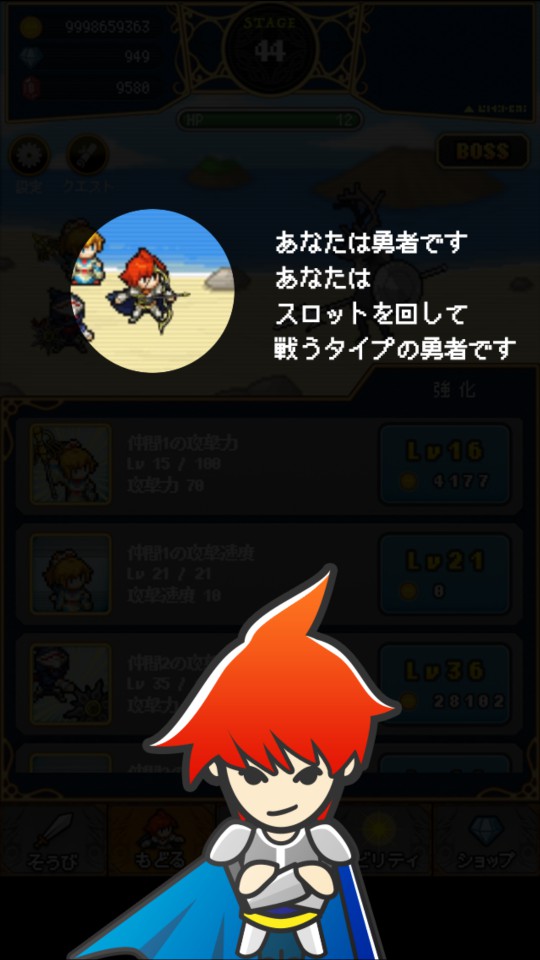 androidアプリ 中二病騎士攻略スクリーンショット2