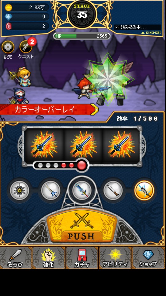 androidアプリ 中二病騎士攻略スクリーンショット5