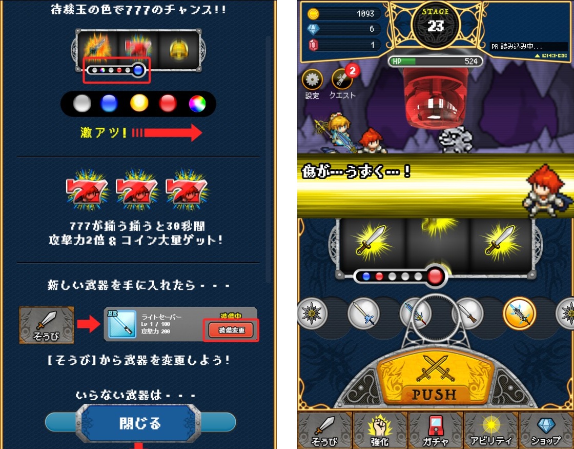 中二病騎士 androidアプリスクリーンショット3