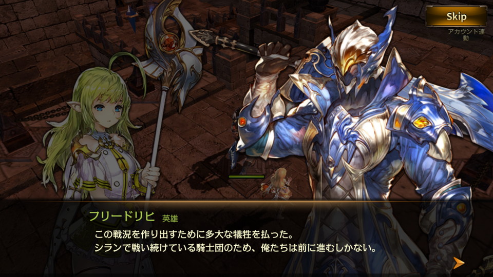 androidアプリ HIT -Heroes of Incredible Tales-(ヒット)攻略スクリーンショット2