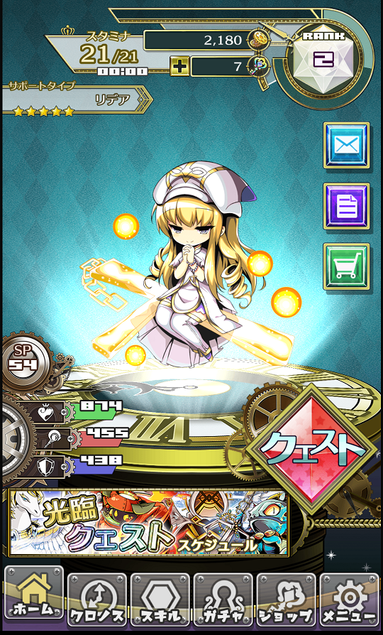 androidアプリ 魔導時計クロノス攻略スクリーンショット1