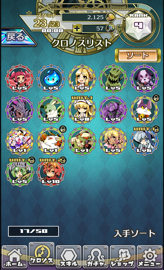 androidアプリ 魔導時計クロノス攻略スクリーンショット7