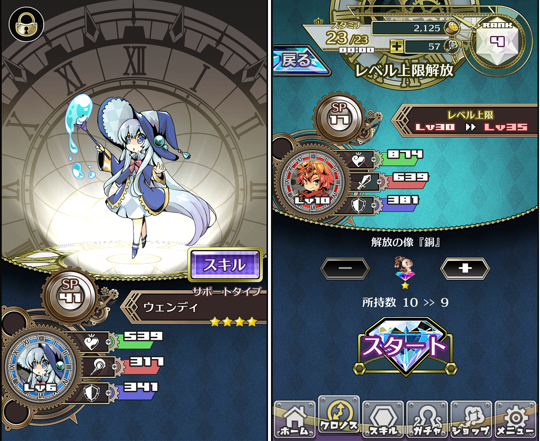 魔導時計クロノス androidアプリスクリーンショット2