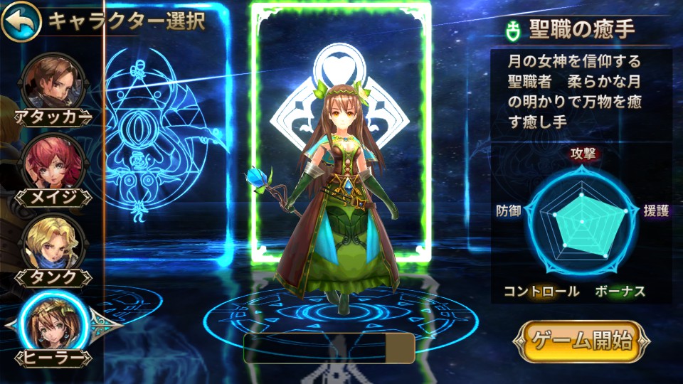 androidアプリ 魔王の約定攻略スクリーンショット1