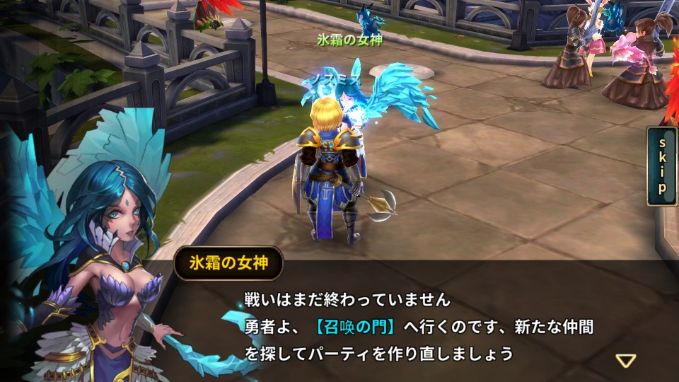 androidアプリ 魔王の約定攻略スクリーンショット4