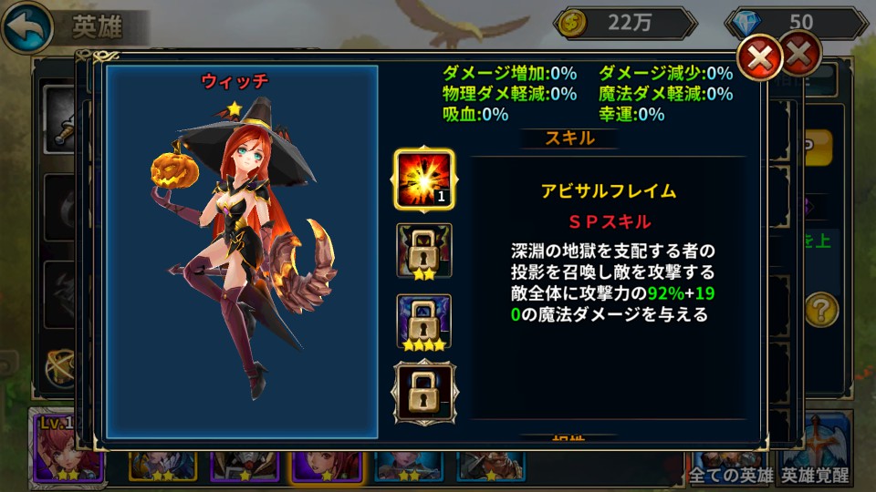 androidアプリ 魔王の約定攻略スクリーンショット7