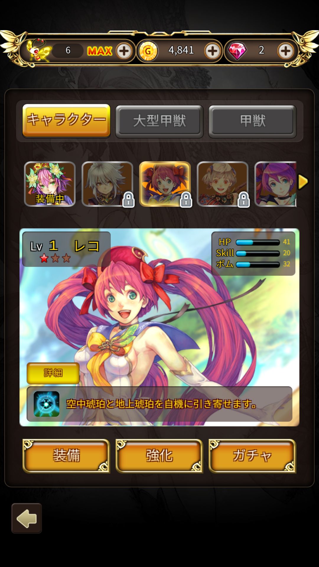 androidアプリ 虫姫さま : Gold Label攻略スクリーンショット5