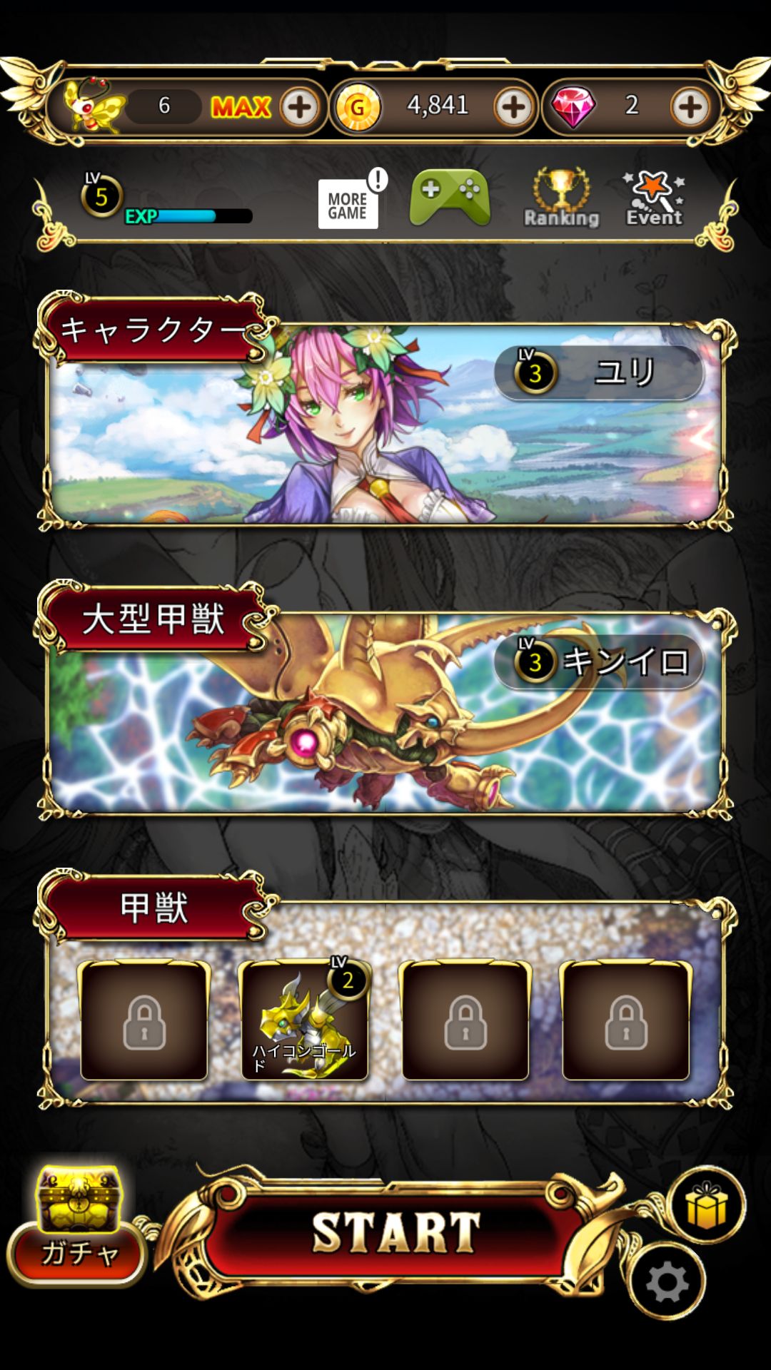虫姫さま : Gold Label androidアプリスクリーンショット2