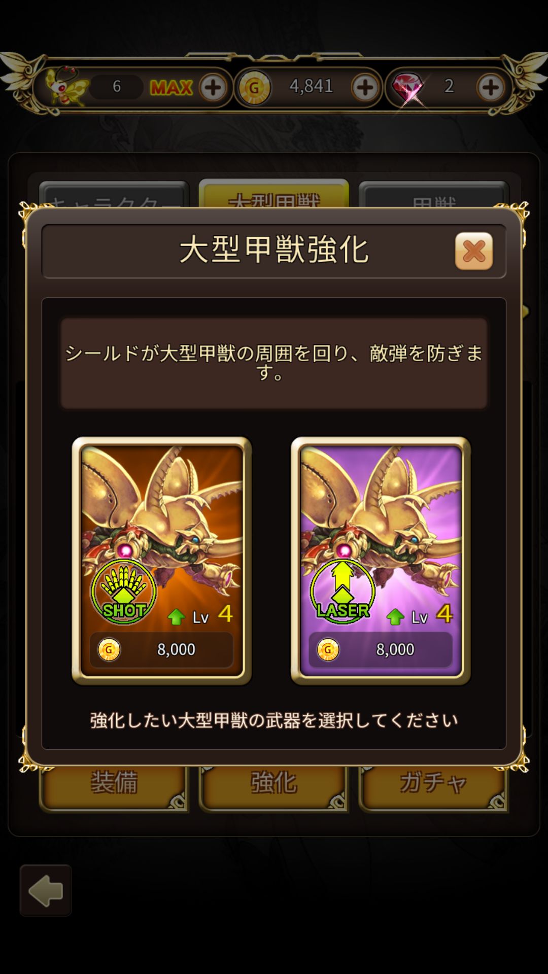 虫姫さま : Gold Label androidアプリスクリーンショット3