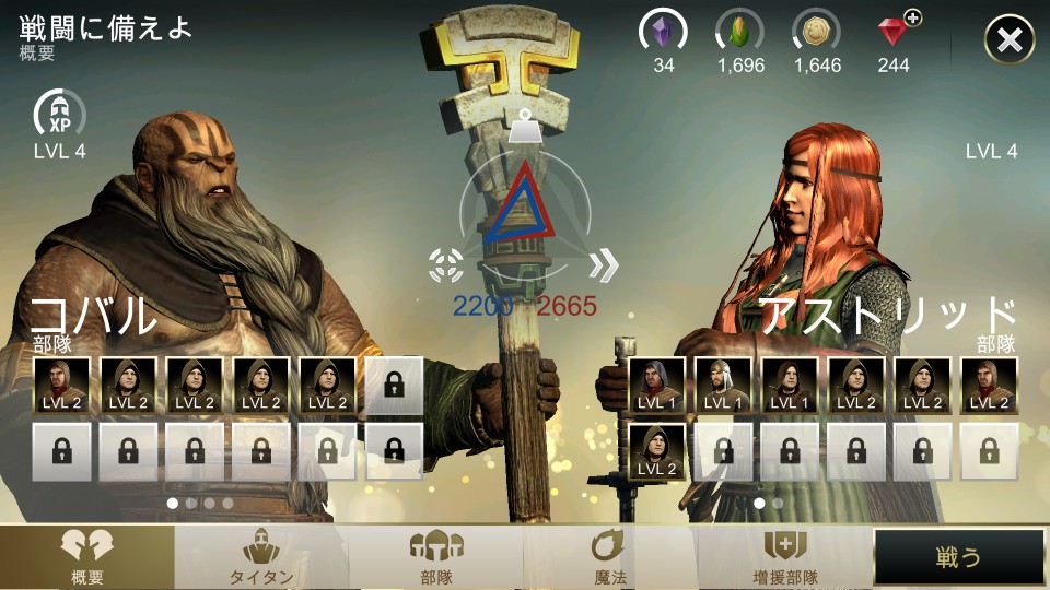 androidアプリ Dawn of Titans(ドーン・オブ・タイタンズ)攻略スクリーンショット3