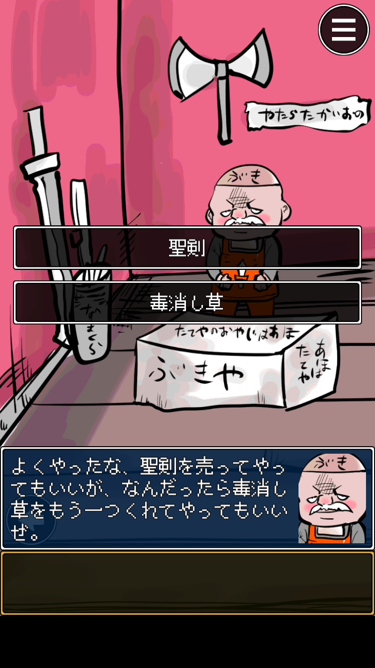脱出ゲーム-勇者が魔王に聖剣隠された androidアプリスクリーンショット3