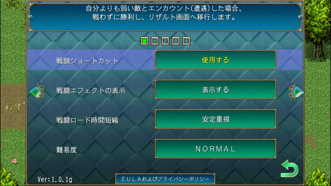 androidアプリ フェルンズゲート攻略スクリーンショット5