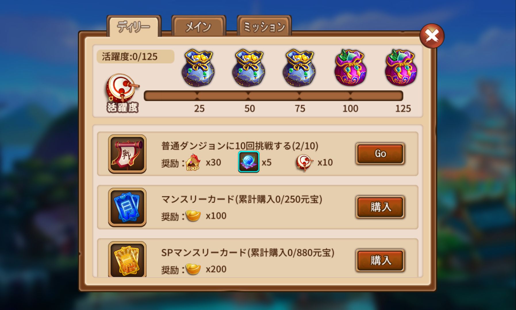 androidアプリ レイジ オブ ウォリアー(Rage Of Warrior)攻略スクリーンショット5
