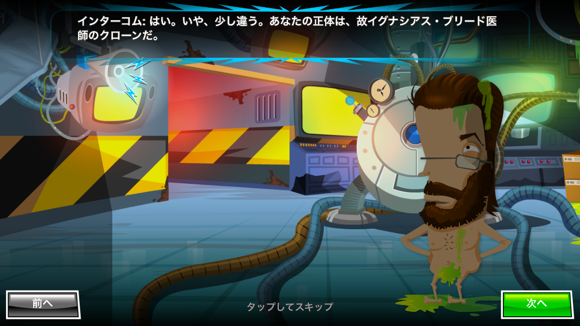 androidアプリ Amateur Surgeon 4攻略スクリーンショット1