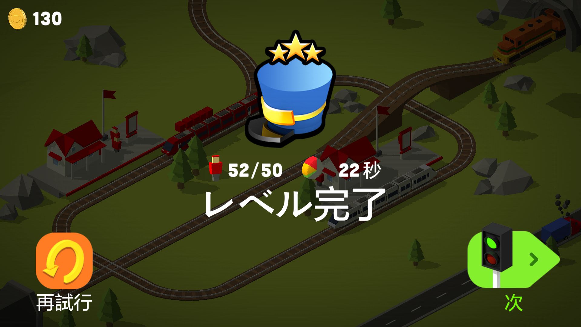 androidアプリ コンドクト・ヂース(Conduct THIS!)攻略スクリーンショット4