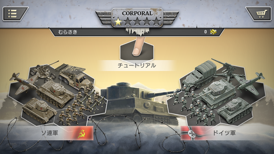 androidアプリ 1941白の戦線～ドイツvsソ連～攻略スクリーンショット1