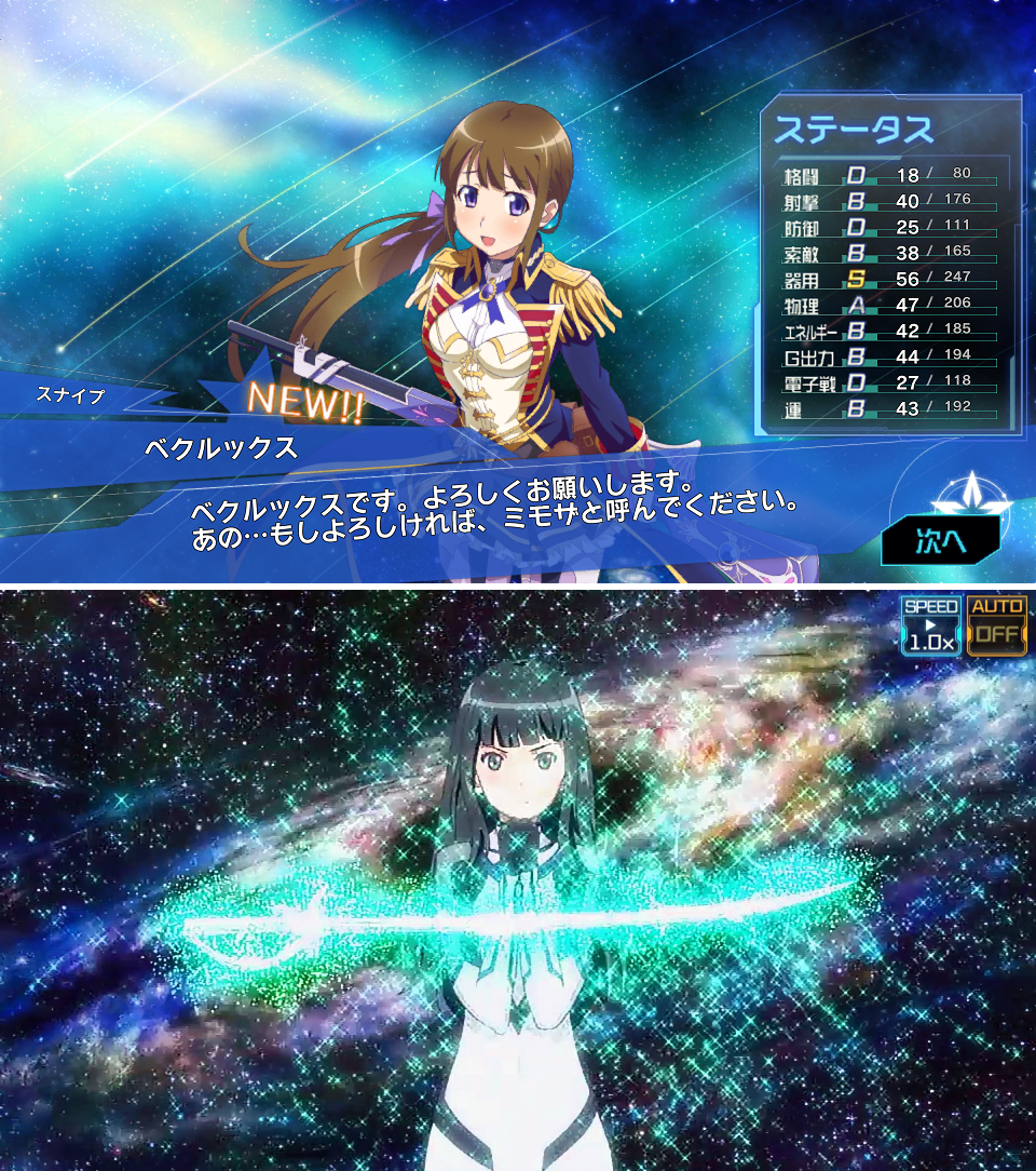 スターリーガールズ -星娘- androidアプリスクリーンショット2