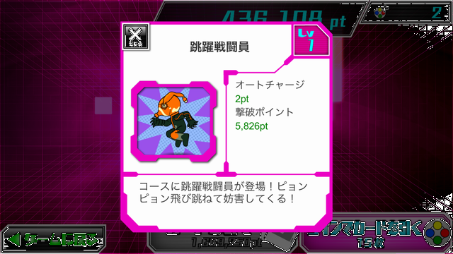 androidアプリ 仮面ライダーエグゼイド×チャリ走攻略スクリーンショット5