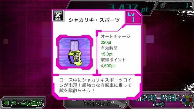 仮面ライダーエグゼイド×チャリ走 androidアプリスクリーンショット2