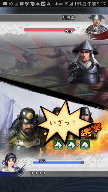 androidアプリ 信長の野望 ~俺たちの戦国~攻略スクリーンショット3
