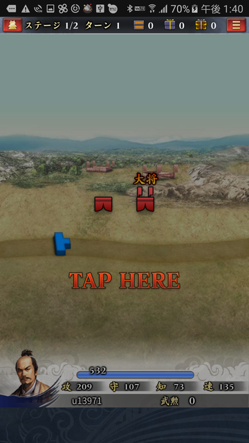 androidアプリ 信長の野望 ~俺たちの戦国~攻略スクリーンショット6