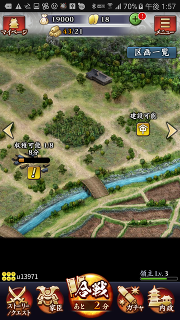 androidアプリ 信長の野望 ~俺たちの戦国~攻略スクリーンショット7