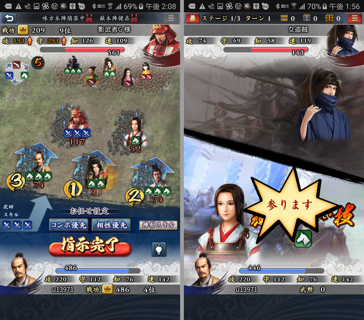 信長の野望 ～俺たちの戦国～ androidアプリスクリーンショット2