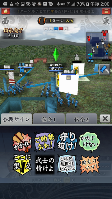 信長の野望 ～俺たちの戦国～ androidアプリスクリーンショット3