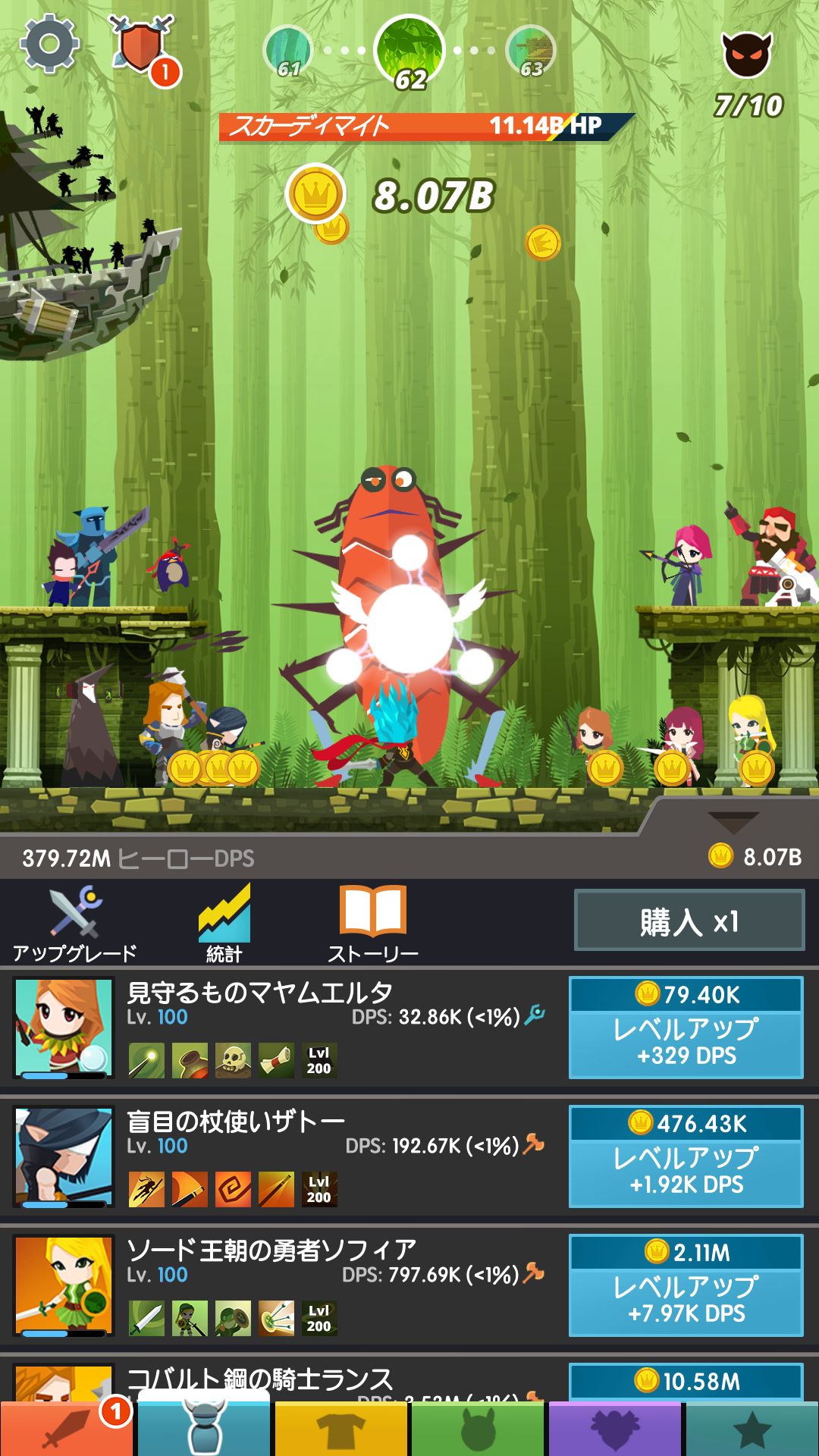 androidアプリ タップタイタンズ2(Tap Titans 2)攻略スクリーンショット1