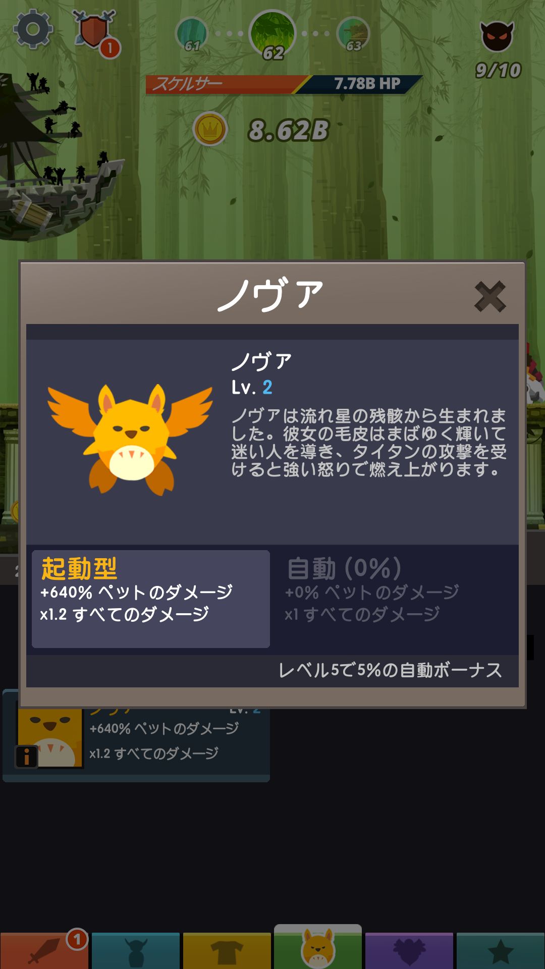 androidアプリ タップタイタンズ2(Tap Titans 2)攻略スクリーンショット2