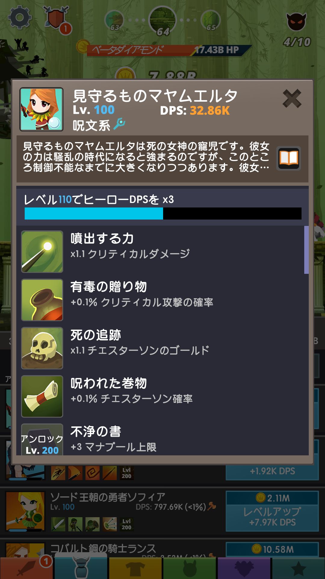 androidアプリ タップタイタンズ2(Tap Titans 2)攻略スクリーンショット3