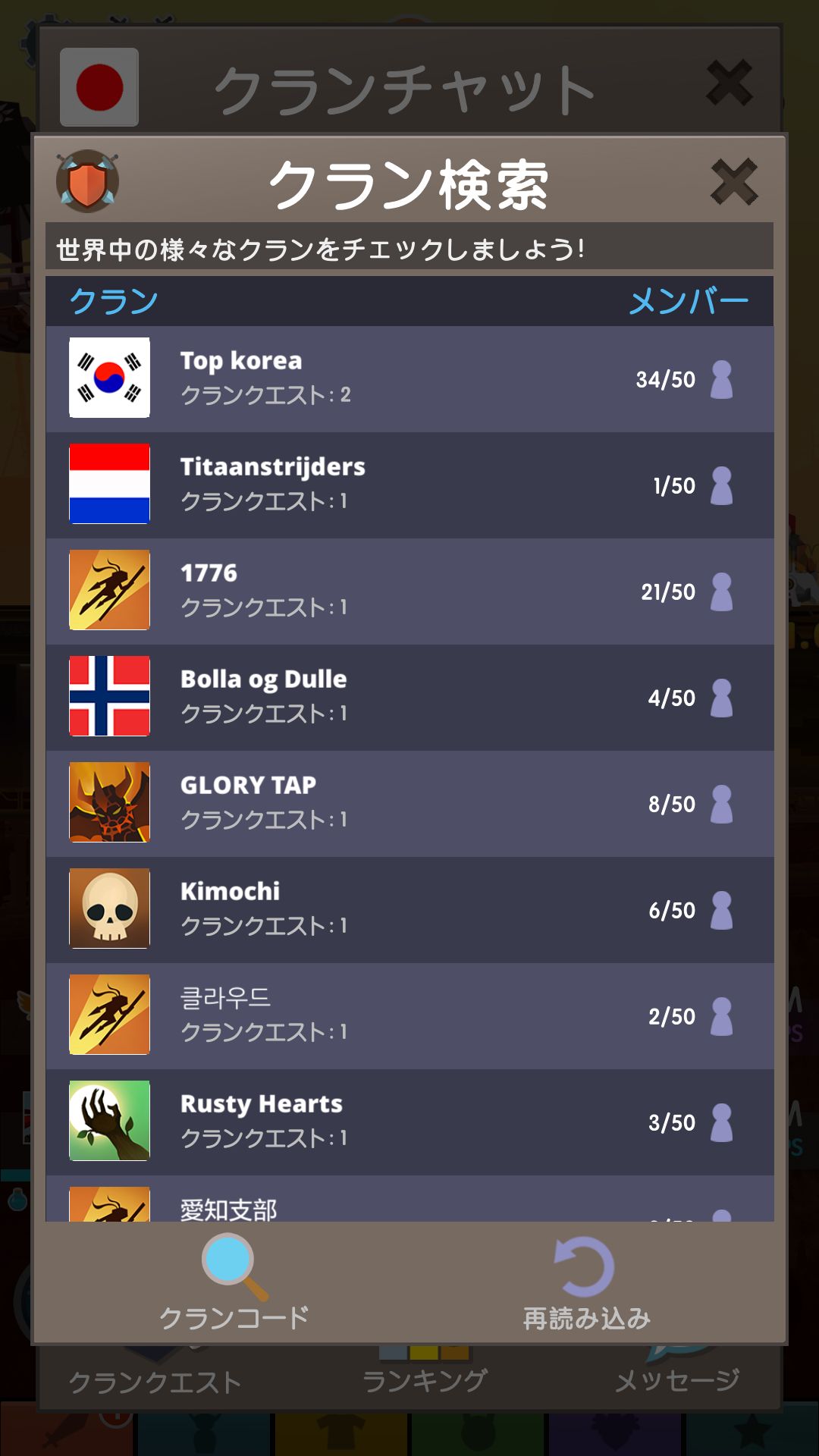 androidアプリ タップタイタンズ2(Tap Titans 2)攻略スクリーンショット4