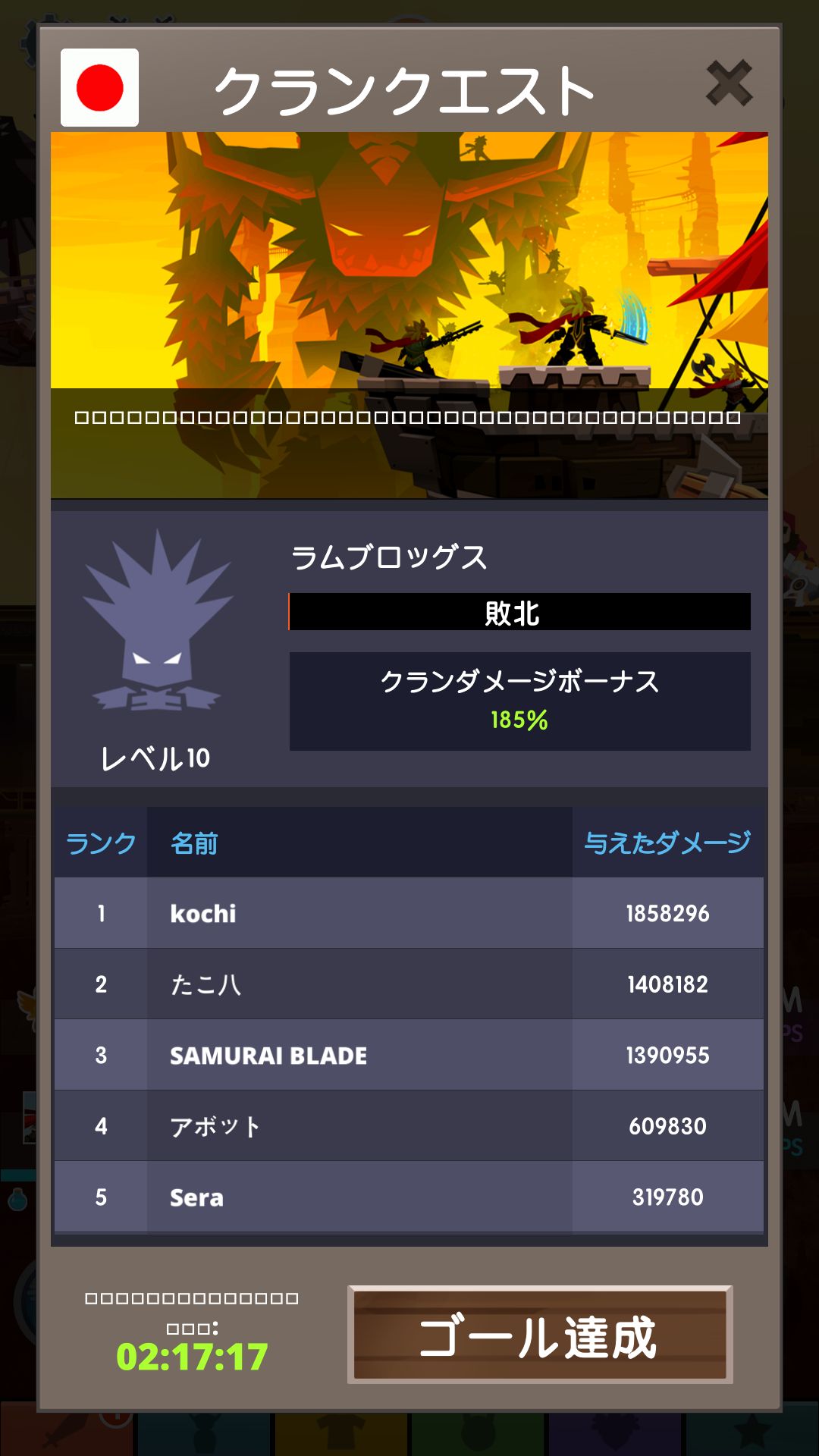 androidアプリ タップタイタンズ2(Tap Titans 2)攻略スクリーンショット5