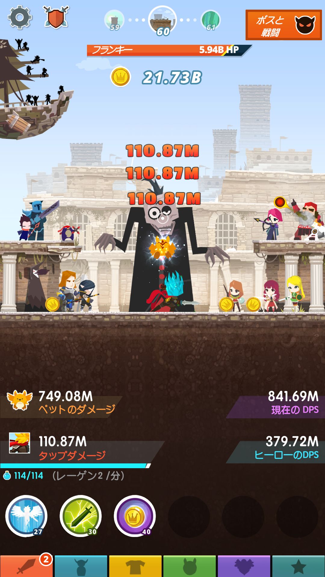 タップタイタンズ2（Tap Titans 2） androidアプリスクリーンショット1