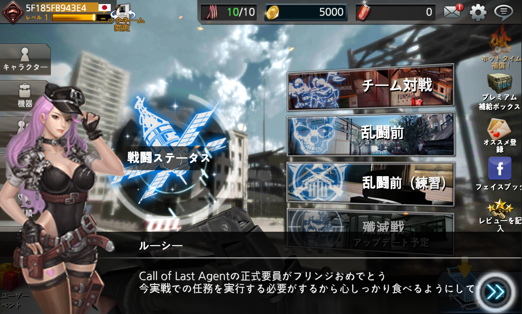 androidアプリ Call Of Last Agent攻略スクリーンショット1
