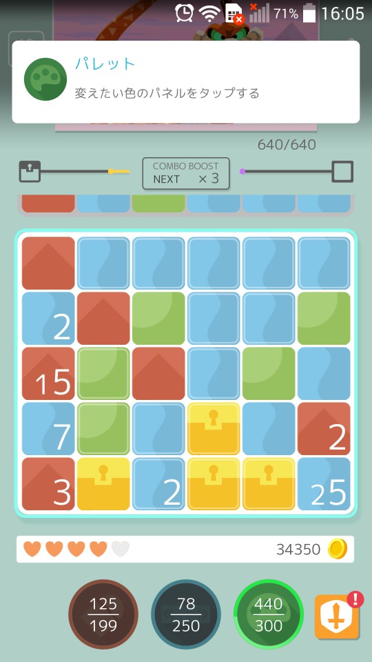 androidアプリ 10BATTLE攻略スクリーンショット4