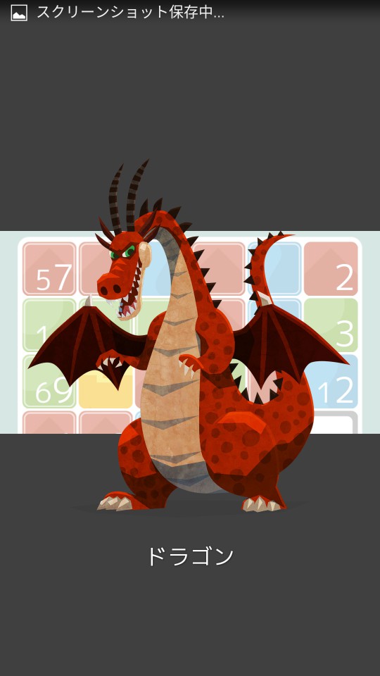 androidアプリ 10BATTLE攻略スクリーンショット7