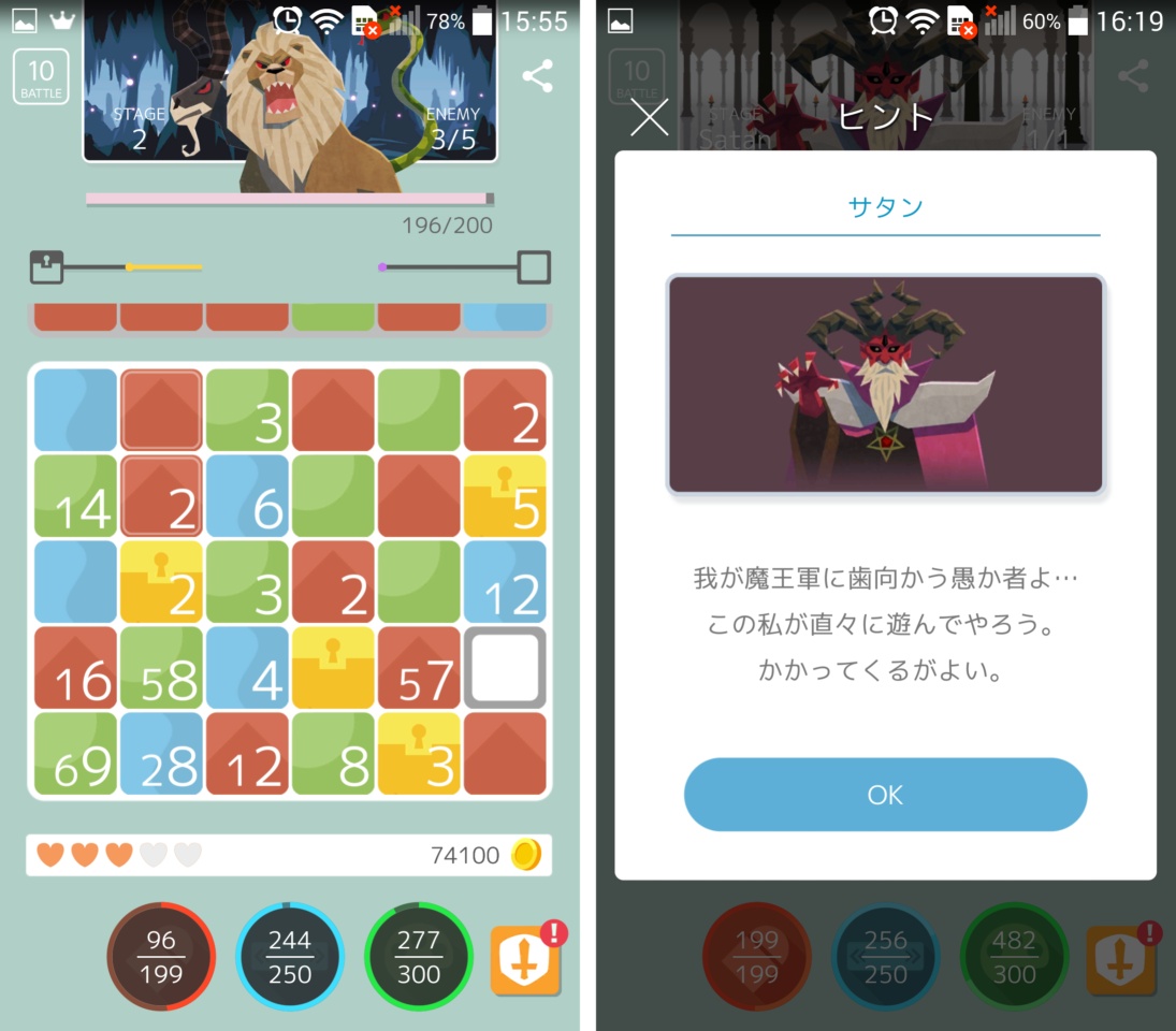 10BATTLE androidアプリスクリーンショット2