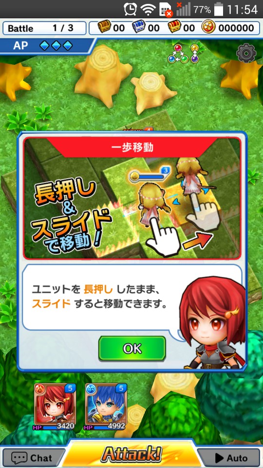 androidアプリ LINE グラングリッド(グラグリ)攻略スクリーンショット2