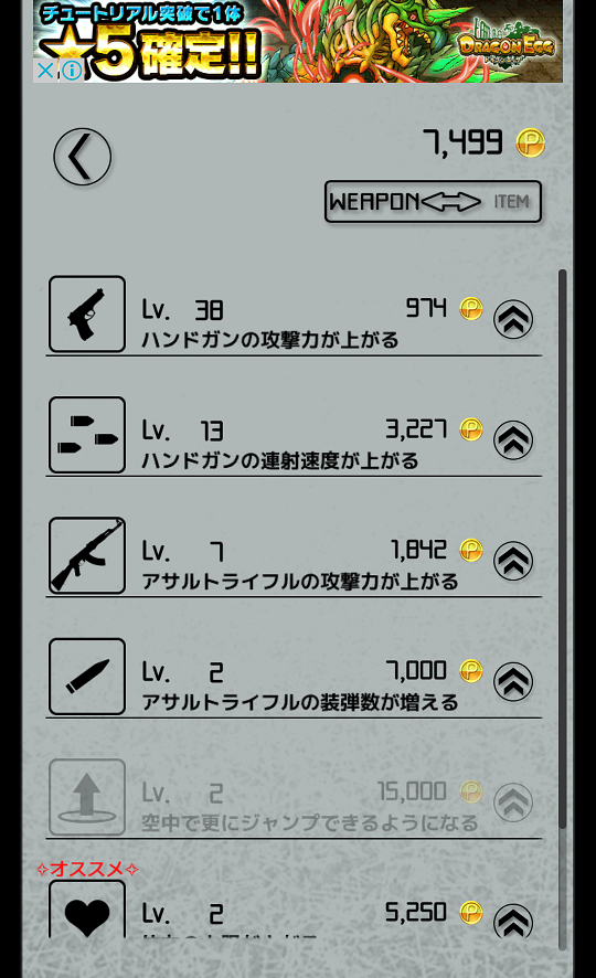 androidアプリ シルエット少女２攻略スクリーンショット5