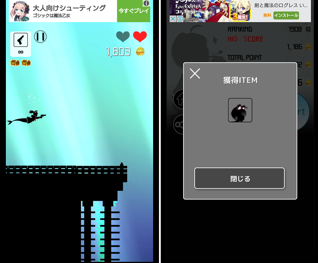 シルエット少女２ androidアプリスクリーンショット2